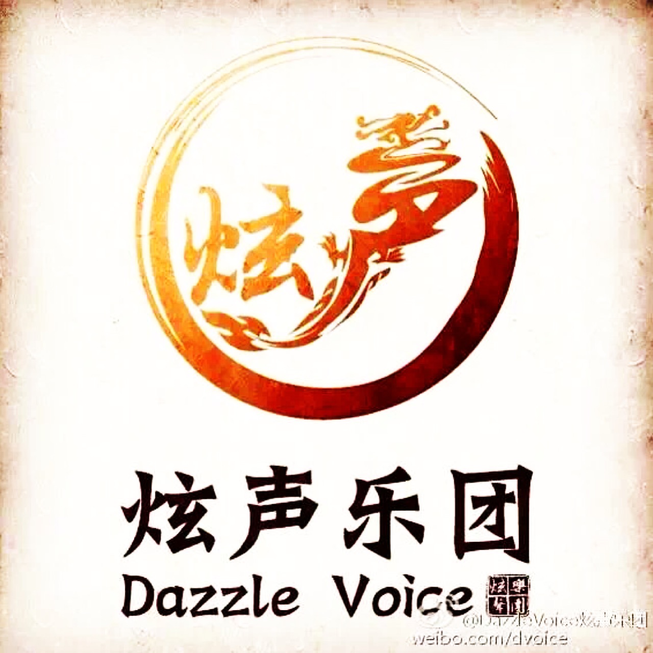 DazzleVoice xuan sheng yue tuan jing xuan ji