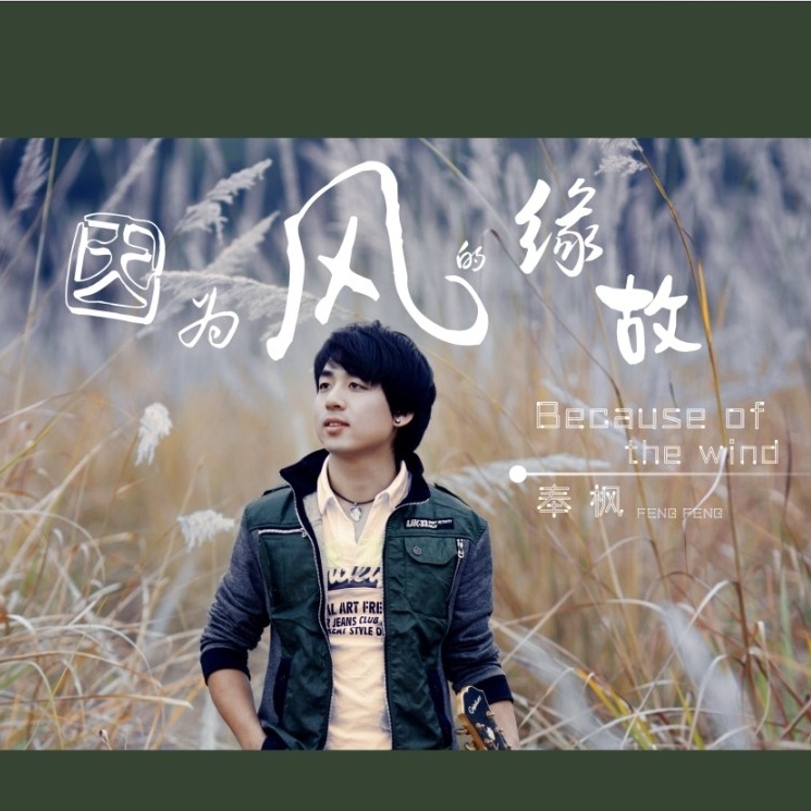 起风了 qi feng le Lyrics - Follow Lyrics