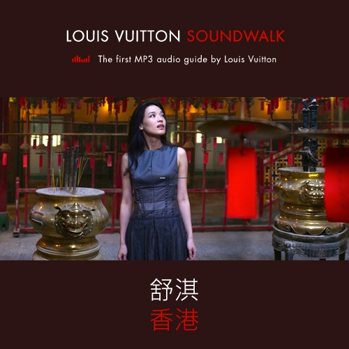 Louis Vuitton SoundWalk: Hong Kong 
