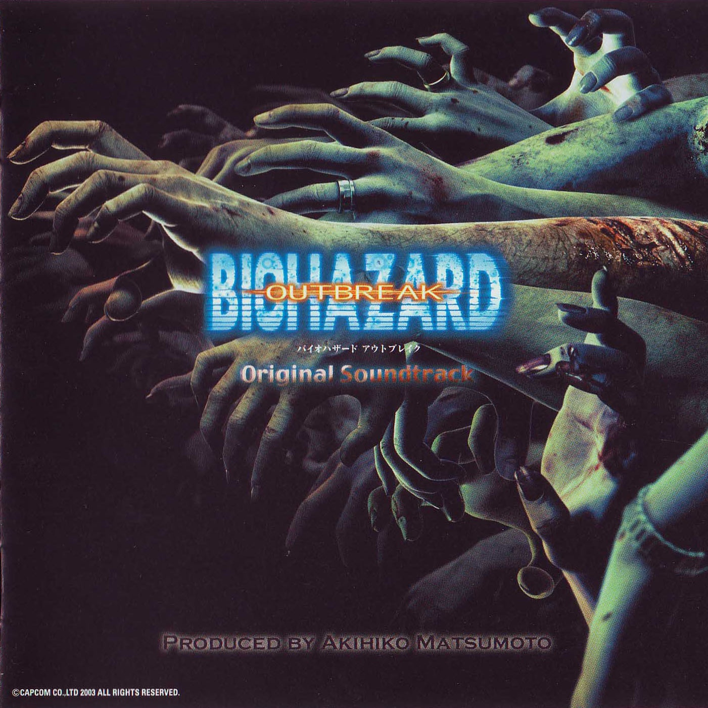 {BIOHAZARD OUTBREAK}REPRISE