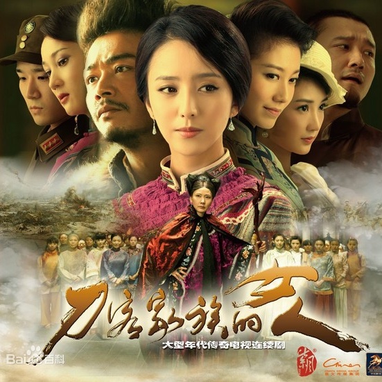 que shi jiao xiu hong yan TV Version