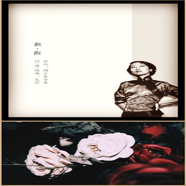 shu yu