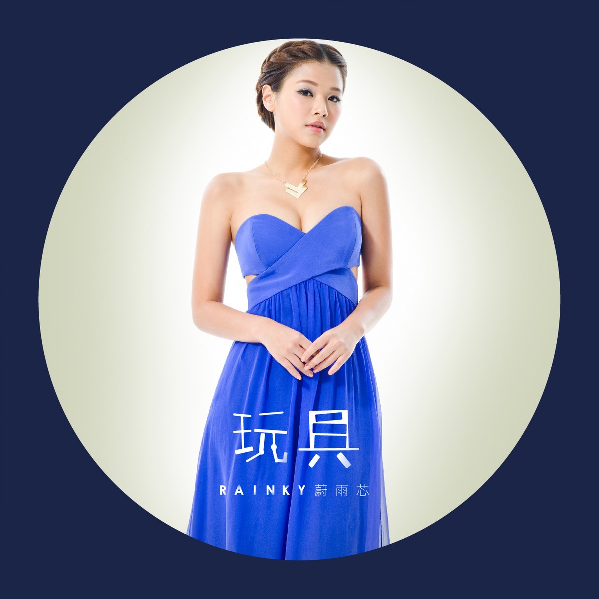 wan ju