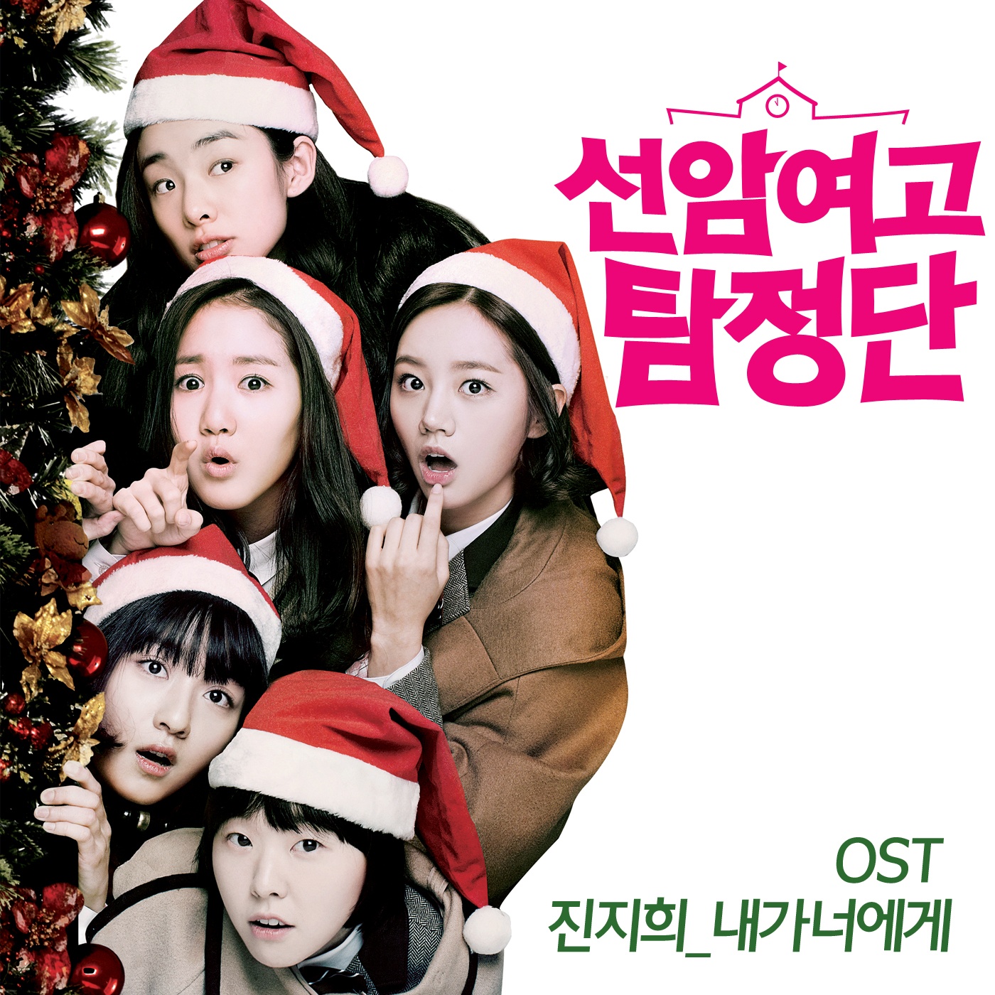 OST JTBC