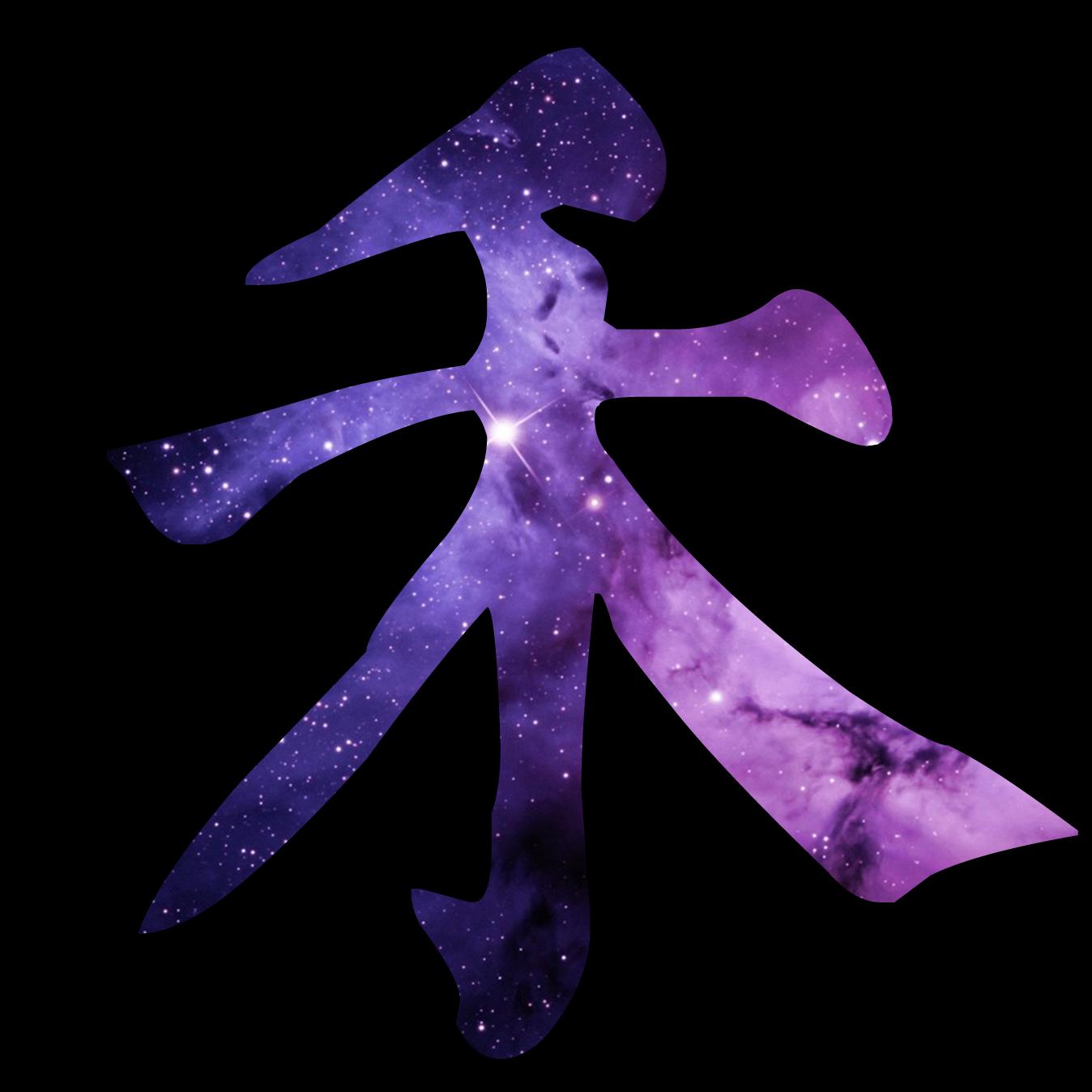 shui ren