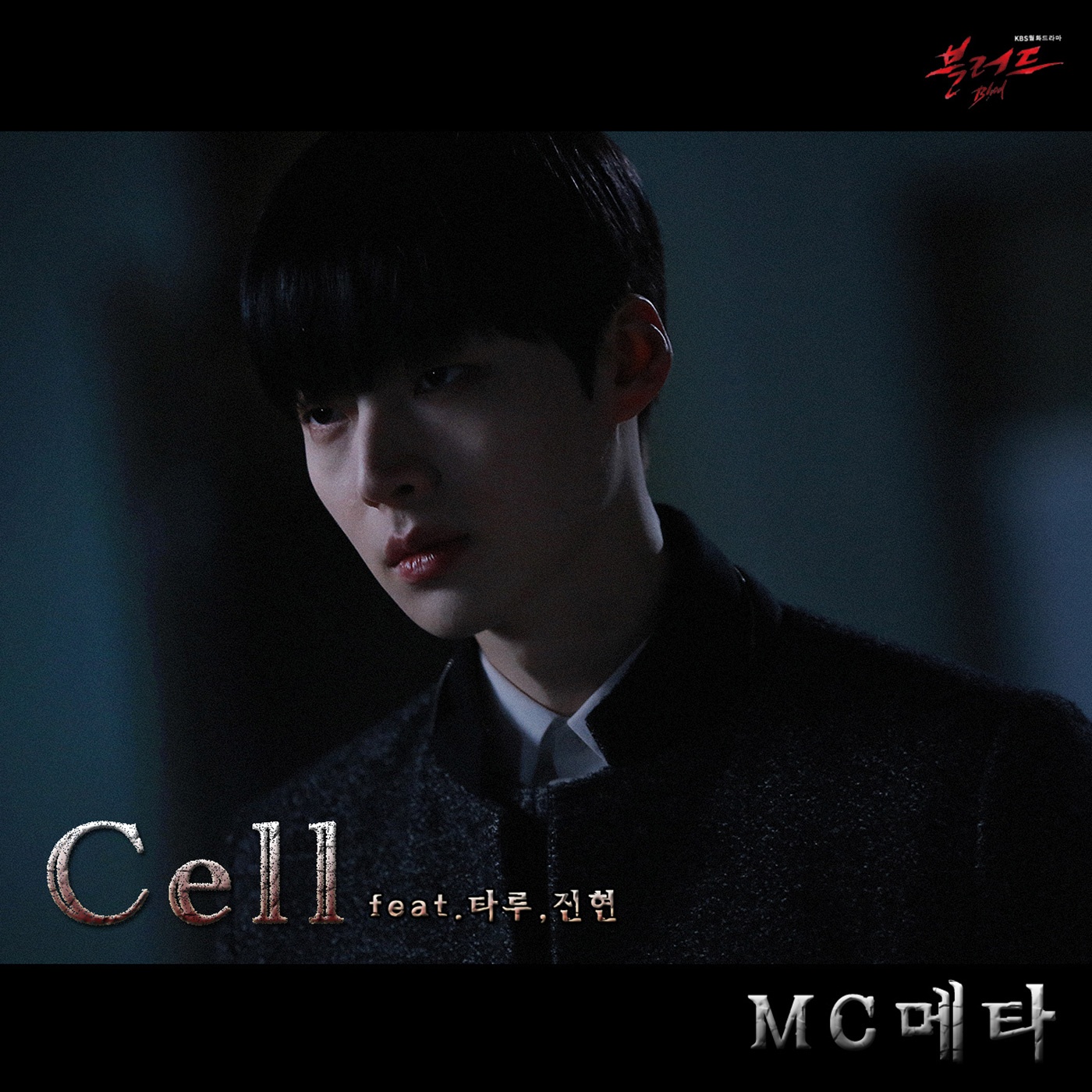 Cell (Inst.)