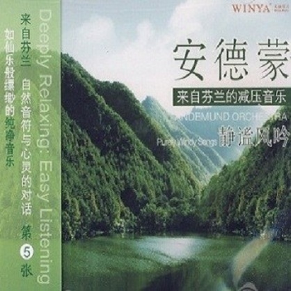 an de meng jian ya yin yue jing mi feng yin. Vol. 5