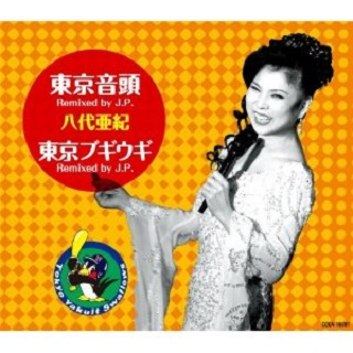 dong jing yin tou Remixed by J. P.