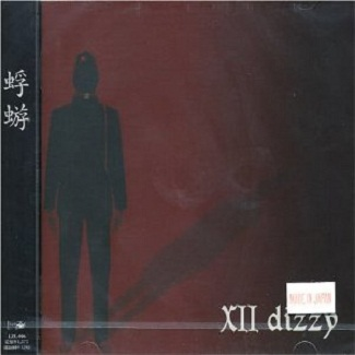 XII dizzy