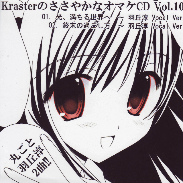 Kraster CD Vol. 10