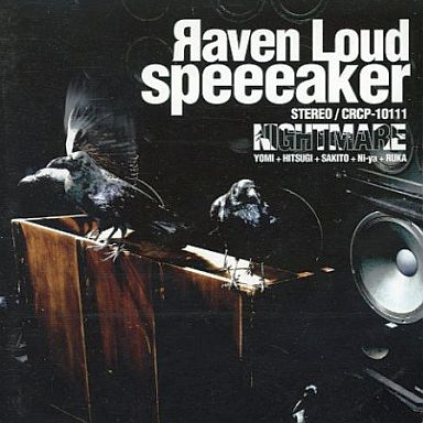 aven Loud speeeaker