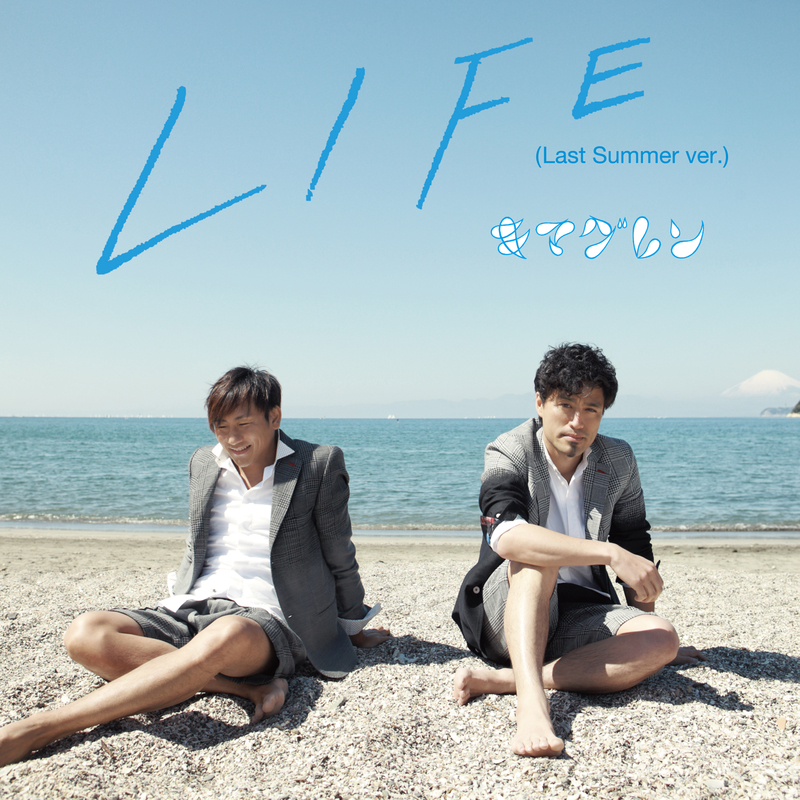 LIFE (Last Summer ver.)