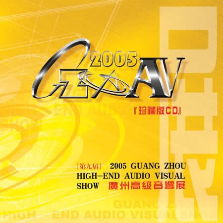 2005 di jiu jie guang zhou gao ji yin xiang zhan zhen cang ban CD