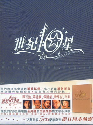 jin sheng jin shi  Album Version