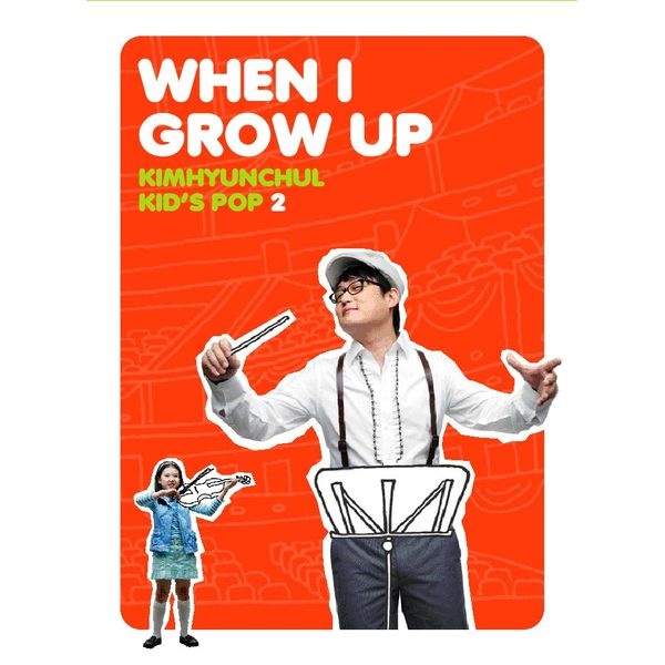 When I Grow Up (Kid)