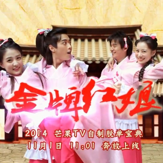 qian jin yi nuo TV Version