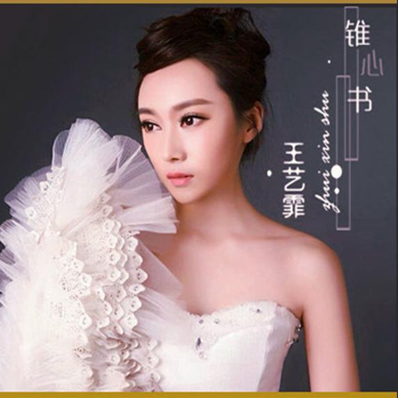 zhui xin shu