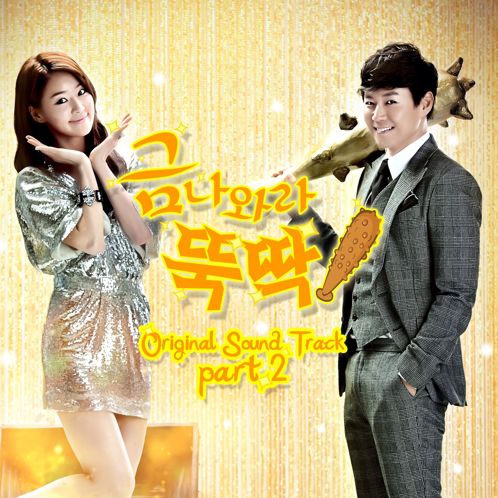 ! OST Part. 2