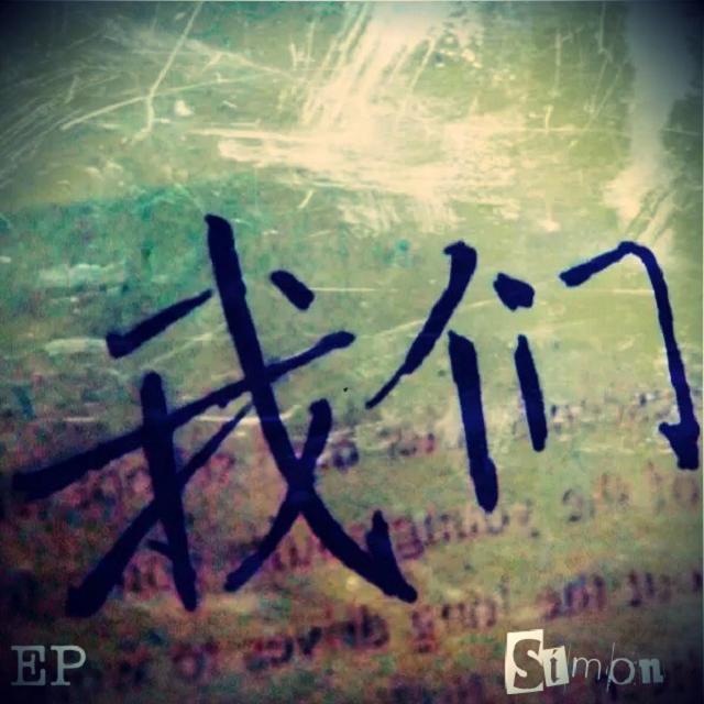 wo men  Instrumental