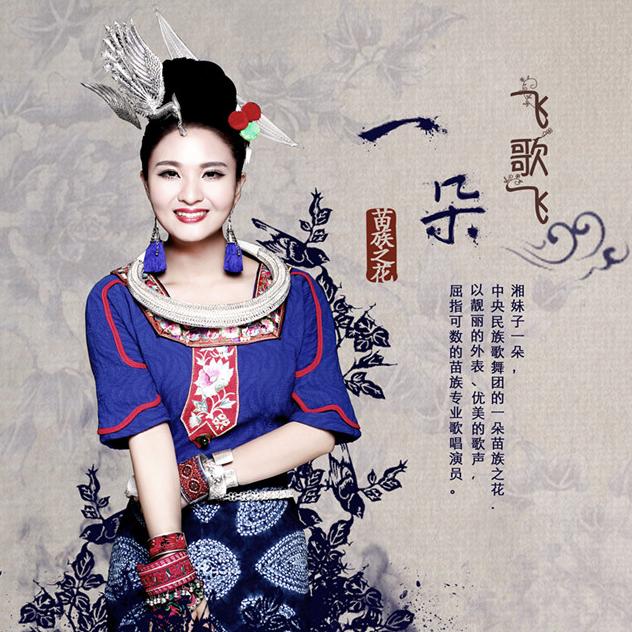 fei ge fei