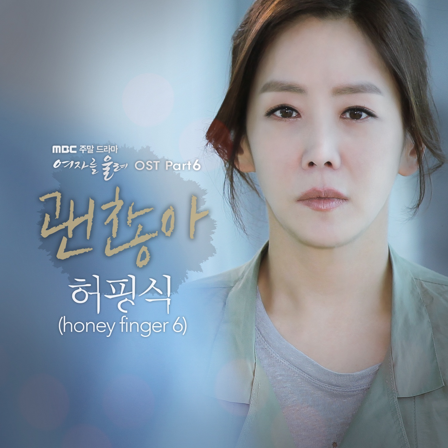 OST Part. 6