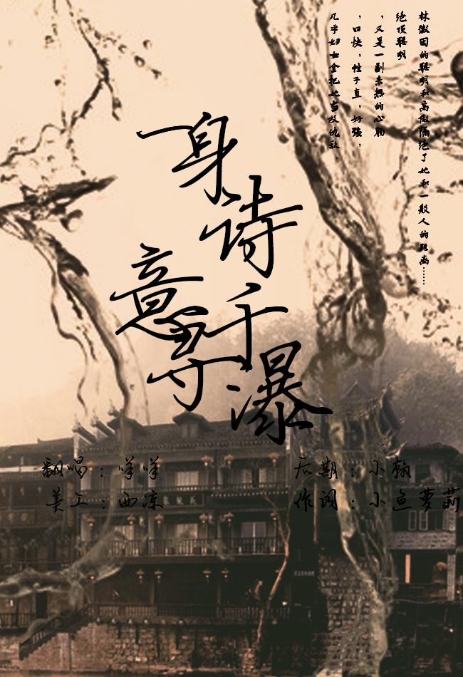 hua yang nian hua Cover liang chao wei