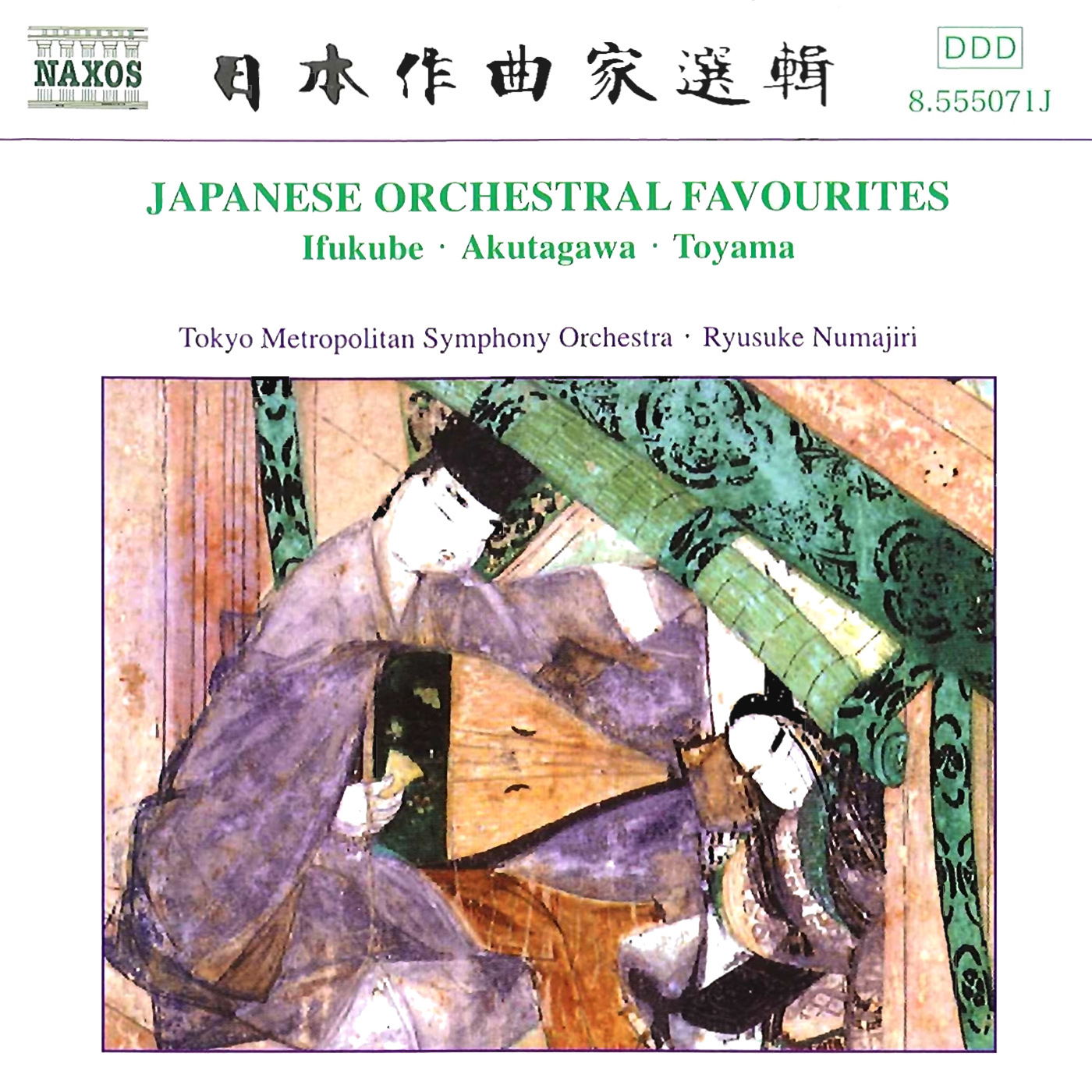 Japanese Orchestral Favourites