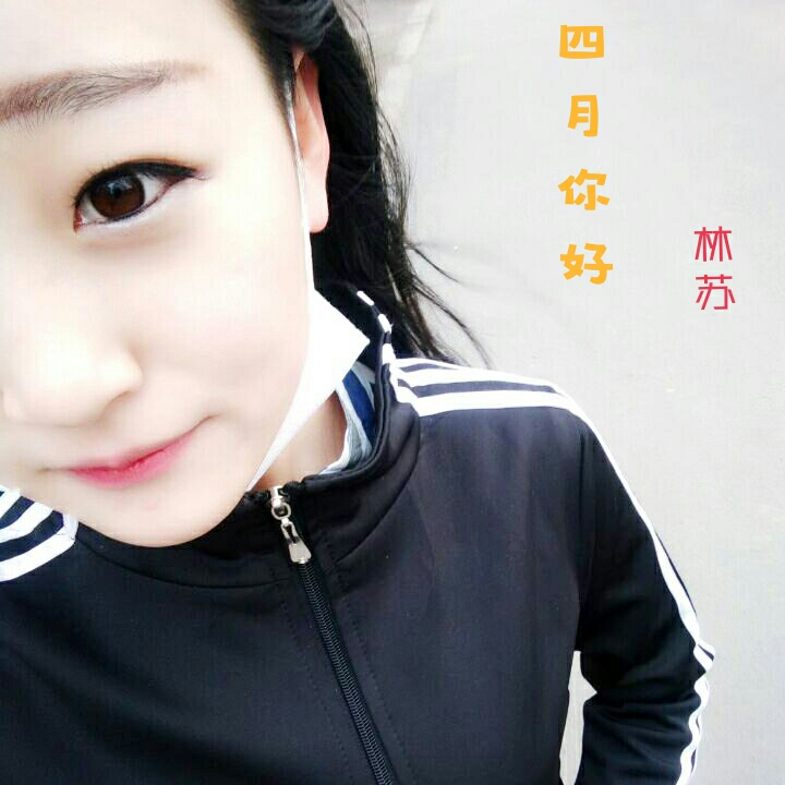 si yue ni hao