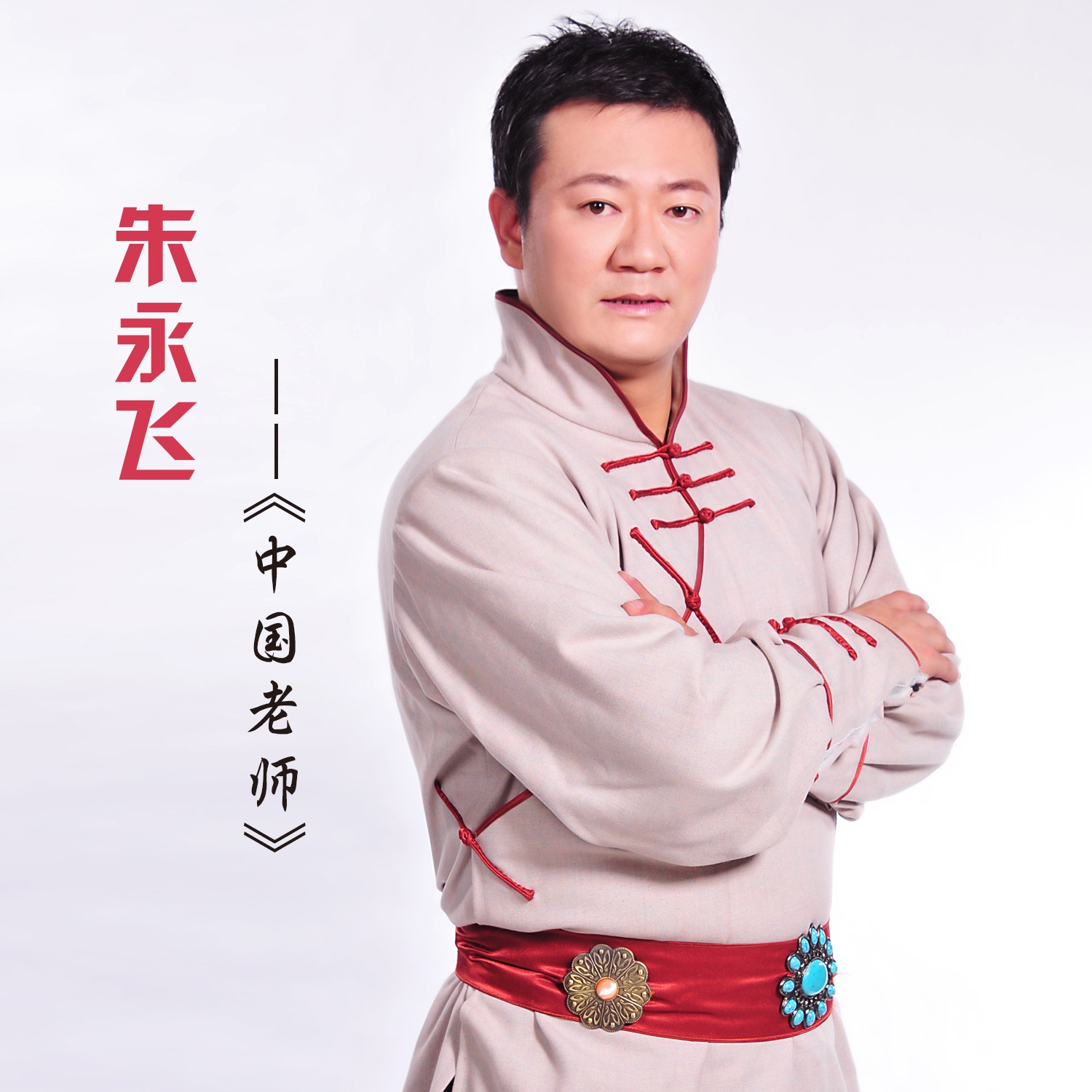 zhong guo jiao shi