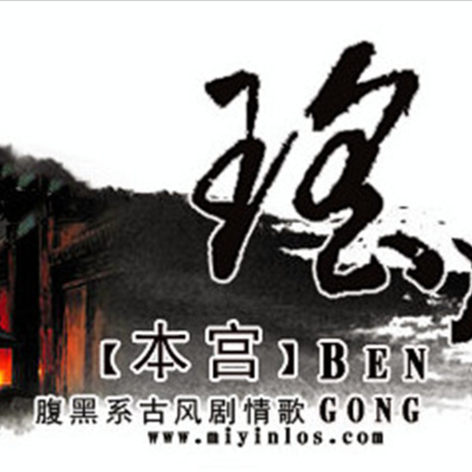ben gong