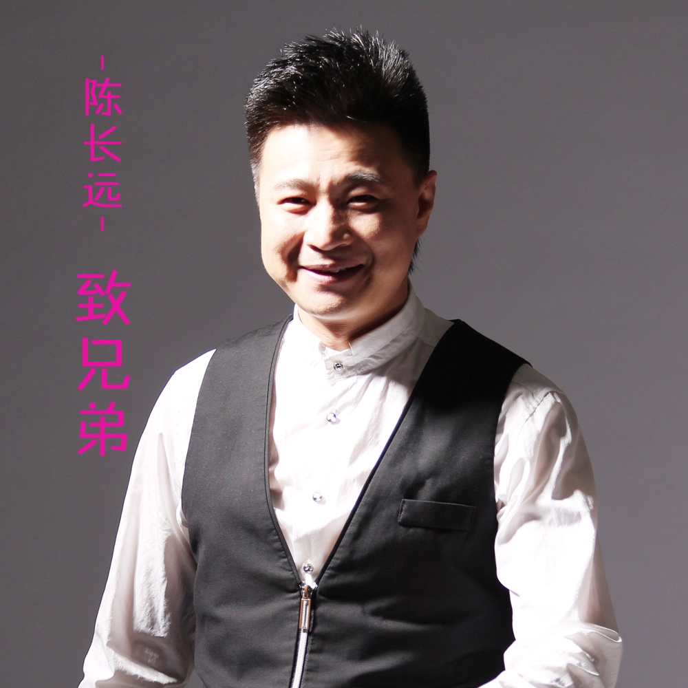 zhi xiong di