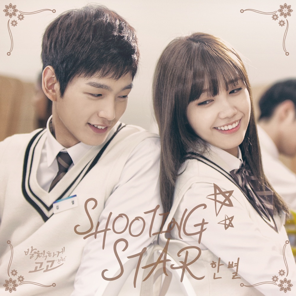 Shooting Star (Inst.)