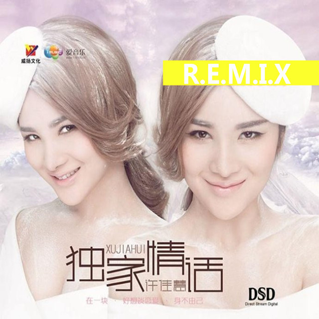 xu jia hui  du jia qing hua JIanG. x Extended Mix