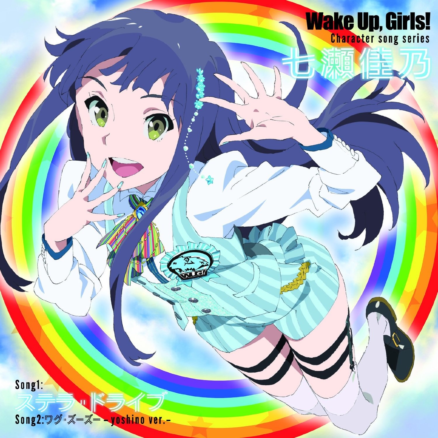 Wake Up, Girls! Character song series qi lai jia nai