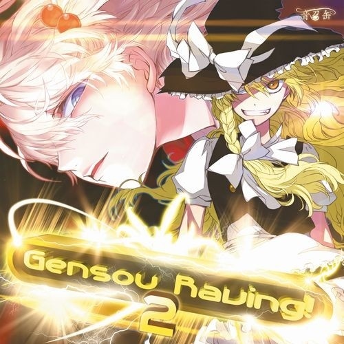 Gensou Raving!2