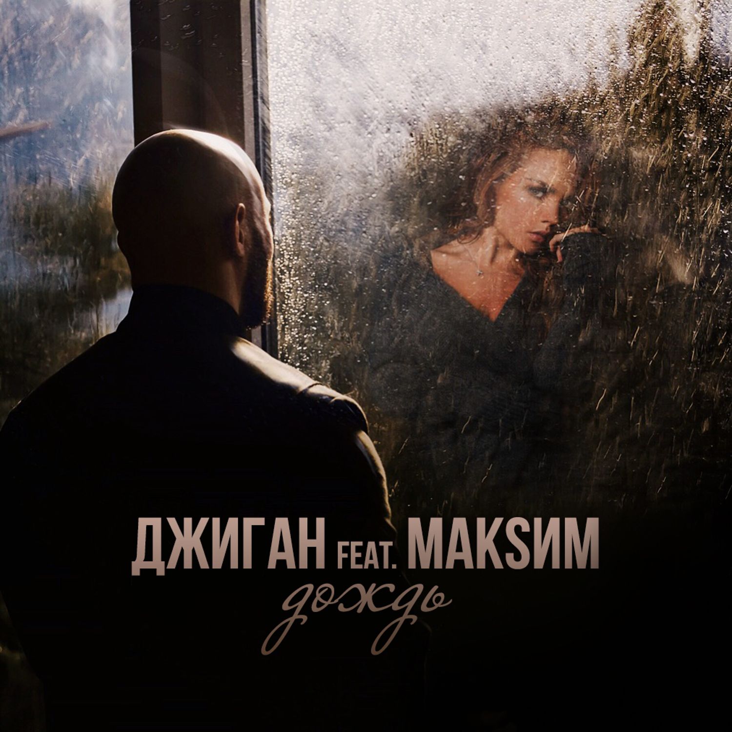 Dozhd` (feat. MakSim) [Radio Edit]