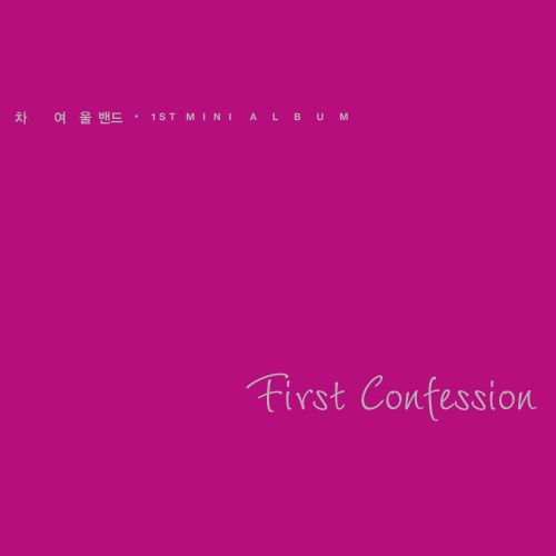 First Confession