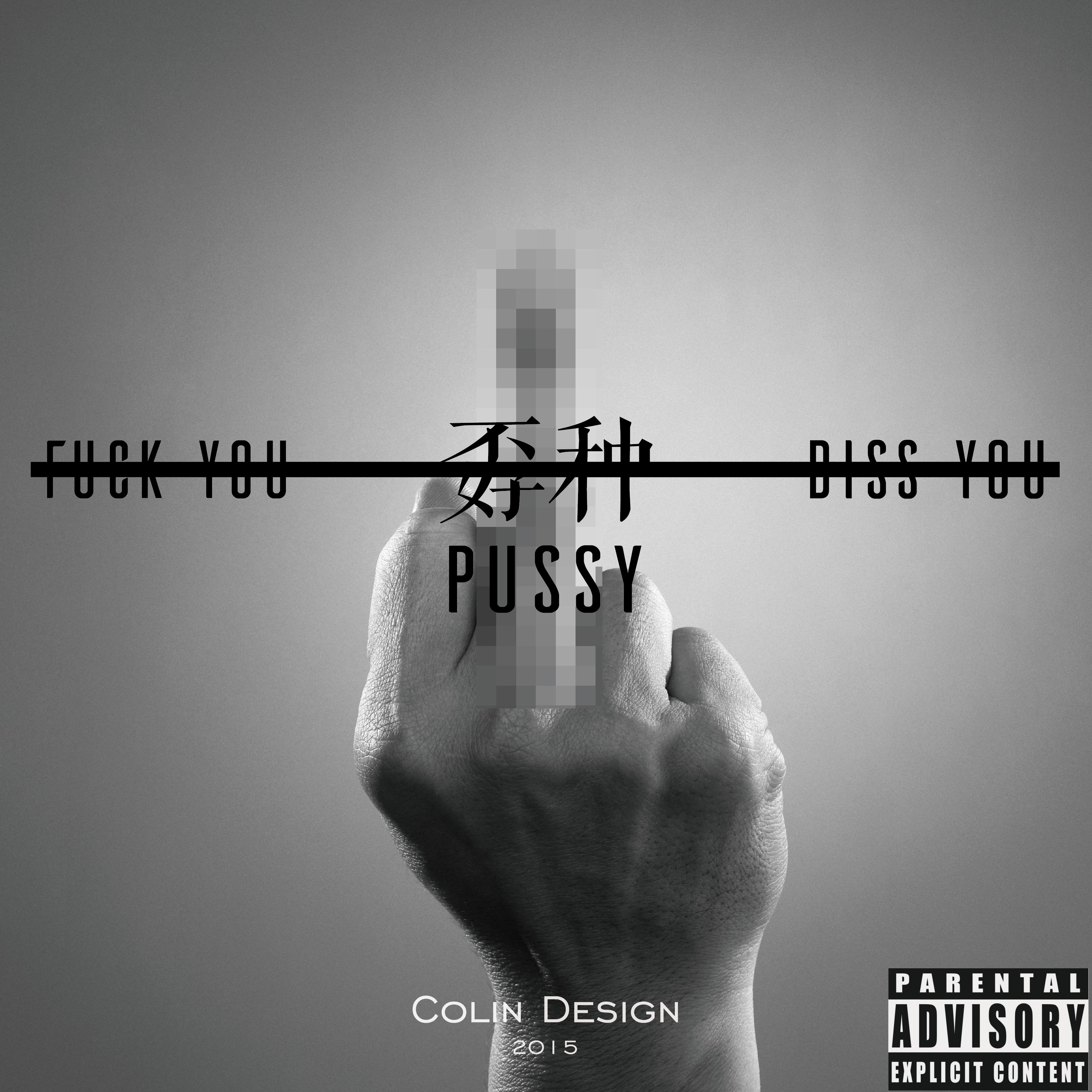 Pussy Diss