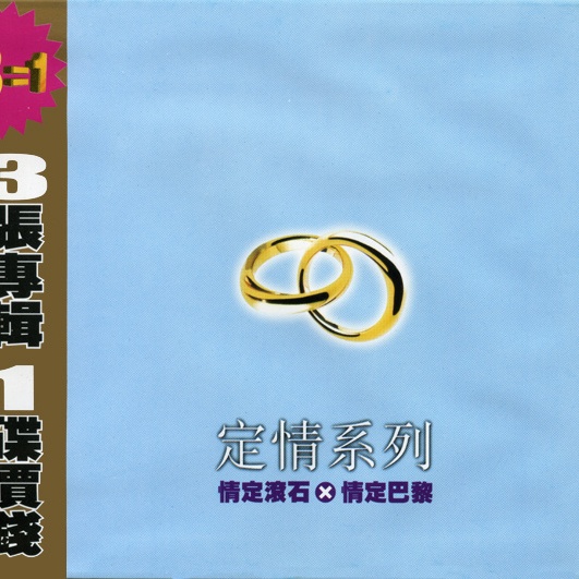 zhong ai yi sheng 1998 xin ban
