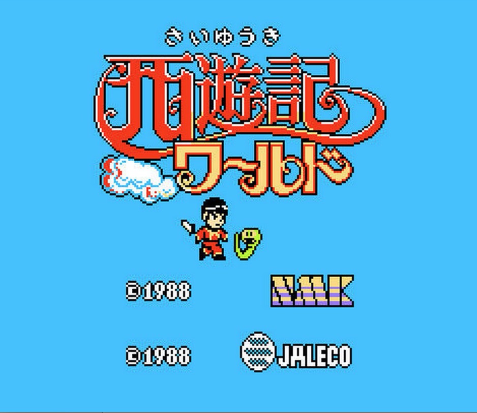 NES xi you ji Saiyuuki World