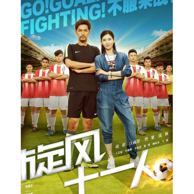 Go, Goal, Fighting! (TV Version)
