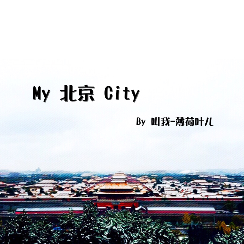 my bei jing city