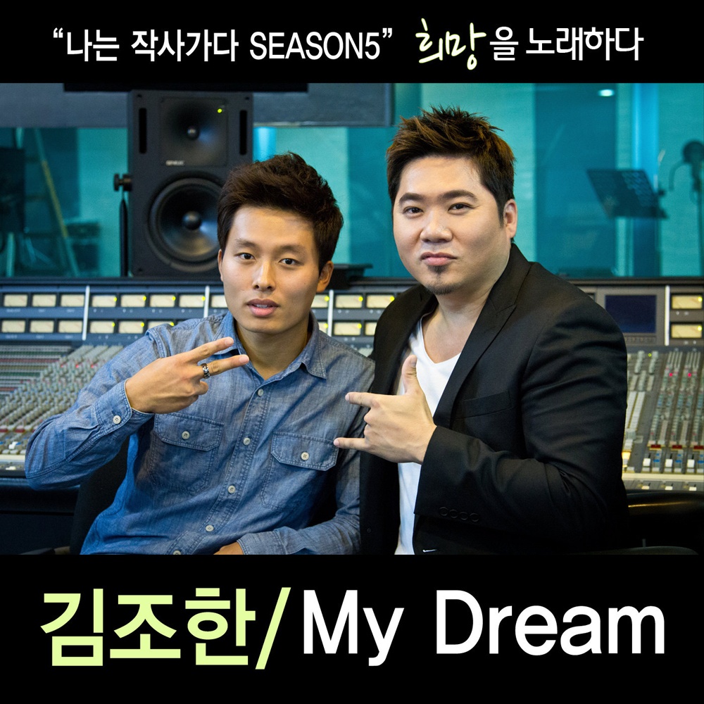 Season 05 ' My Dream'