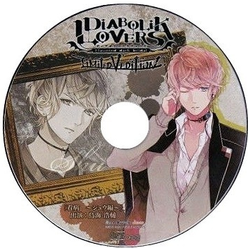 DIABOLIK LOVERS LIMITED V EDITION CD kan bing bian