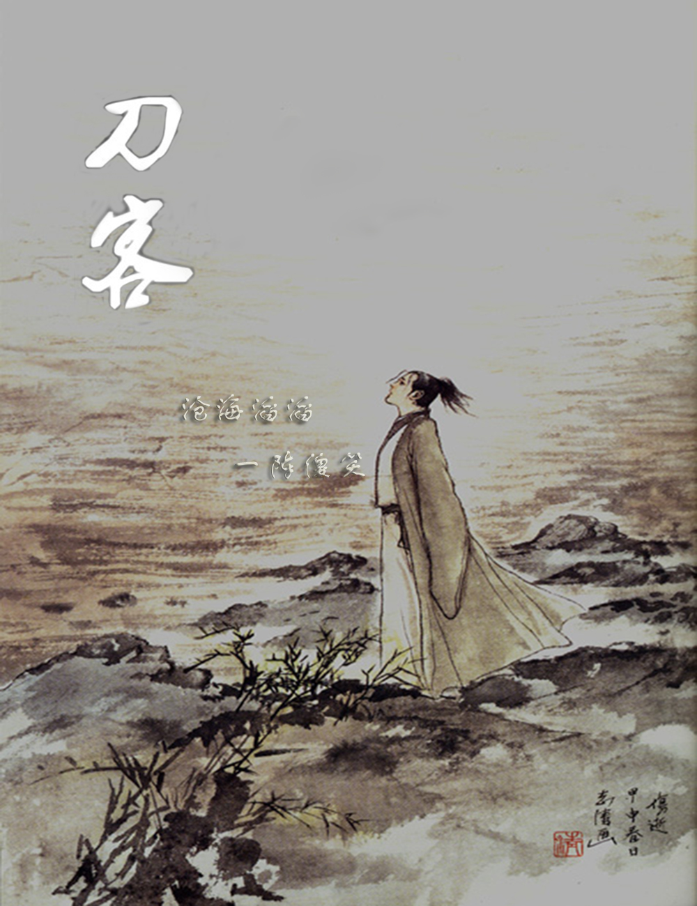 dao ke