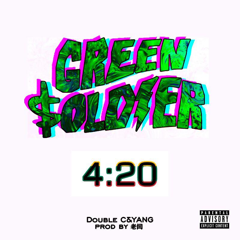 Green Soldier 2017 Remix