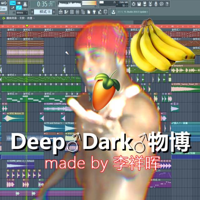 Deep Dark wu bo