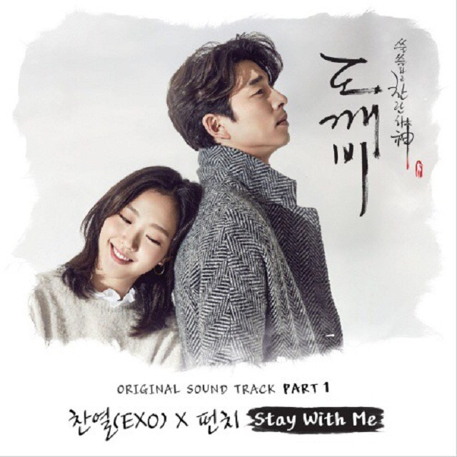 Stay With Me gui guai OST