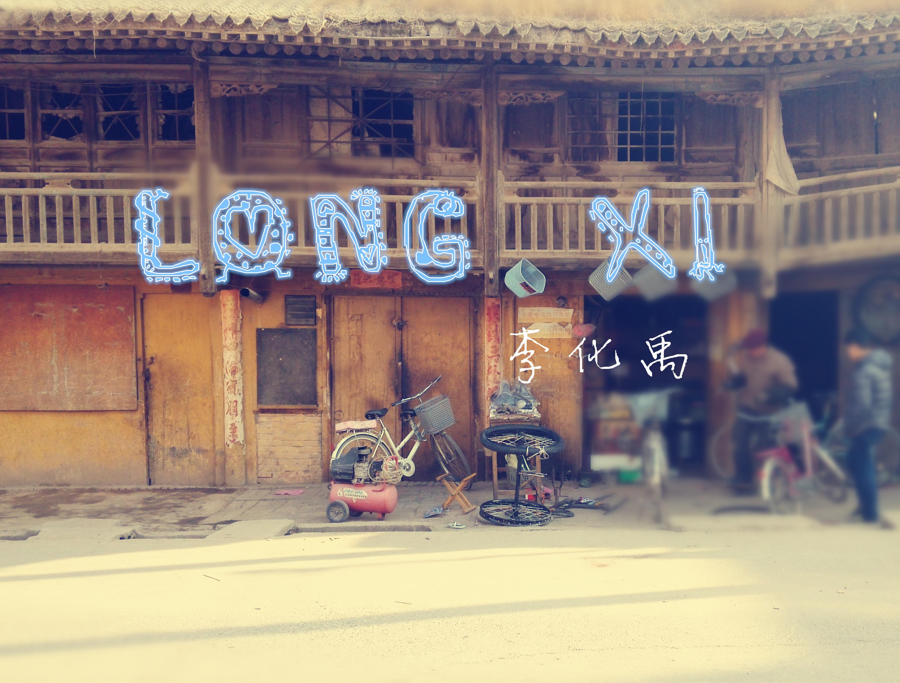 Long Xi