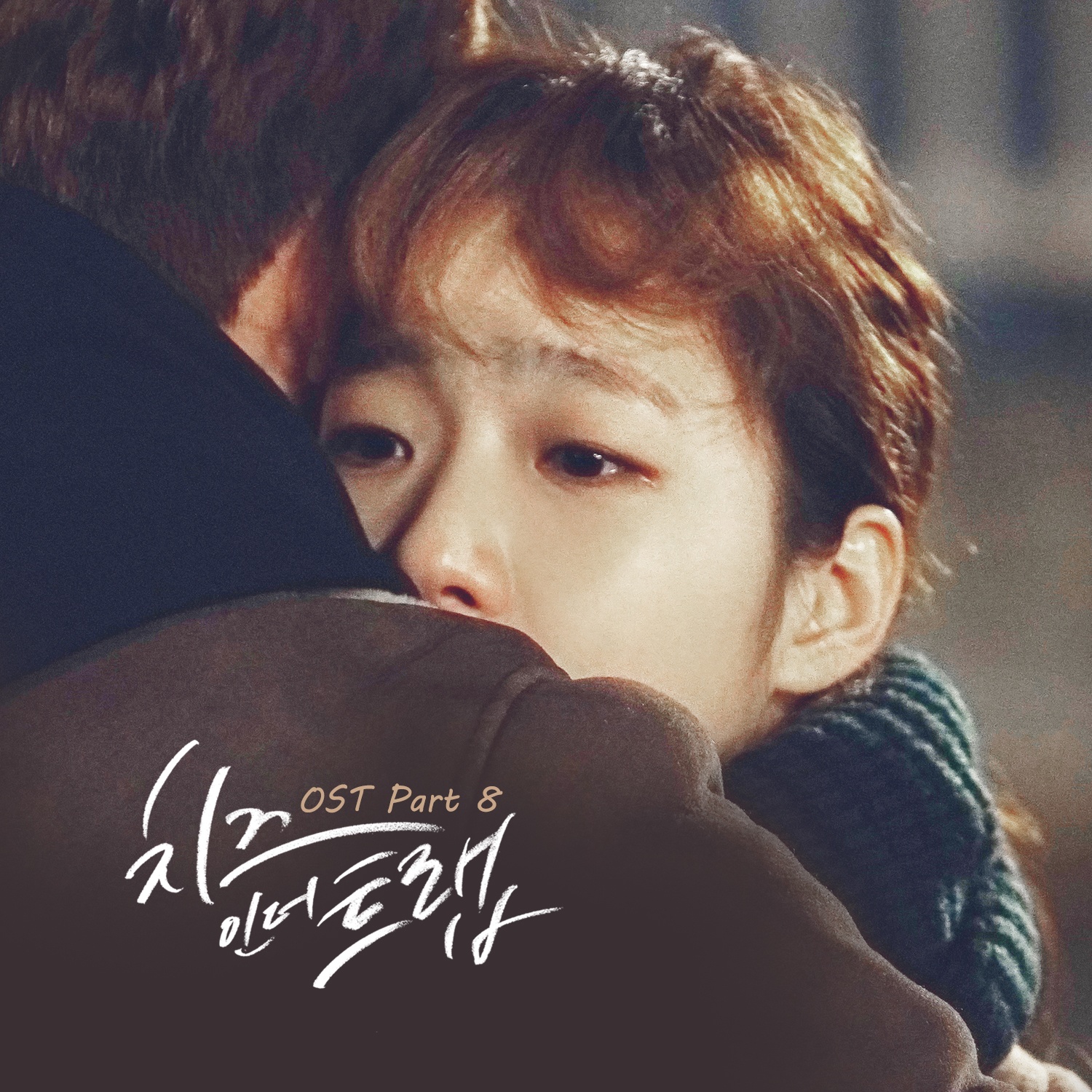 OST Part. 8